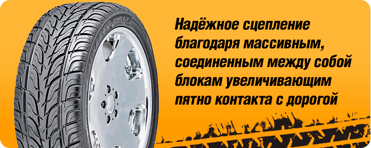 Надёжное сцепление